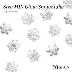 ジェルネイル ネイルタウン ネイルパーツ サイズMIXグロウスノーフレークパーツ 全4色 [20個入り]