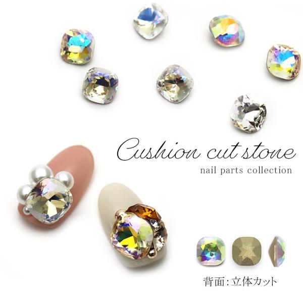 [ネコポス送料無料]ラインストーン ガラス製 クッションカットストーン スクエア 約8mm 3個入り...