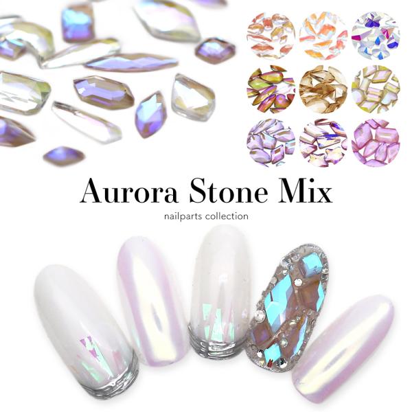 [ネコポス送料無料]ラインストーン オーロラストーンミックス 全9種 約20個入 セルフネイル ワン...