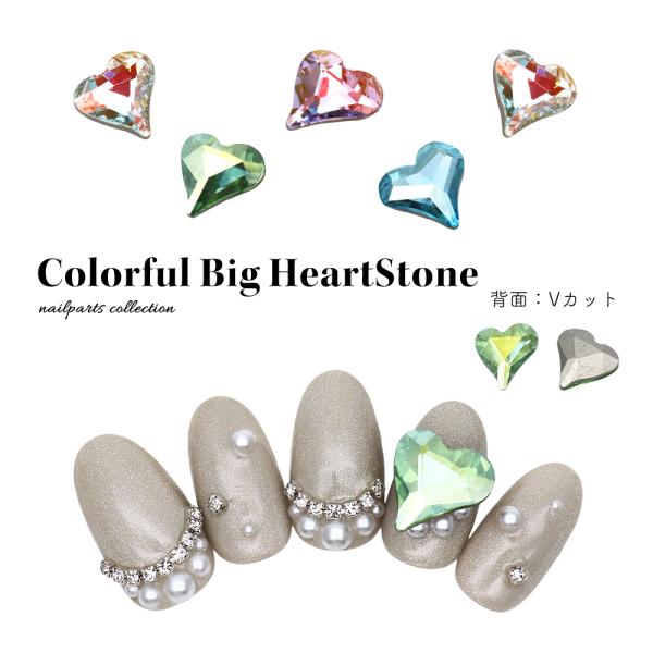 [ネコポス送料無料]ラインストーン オーロラクリスタルハートストーン Vカット 全4種 2個入り　セ...