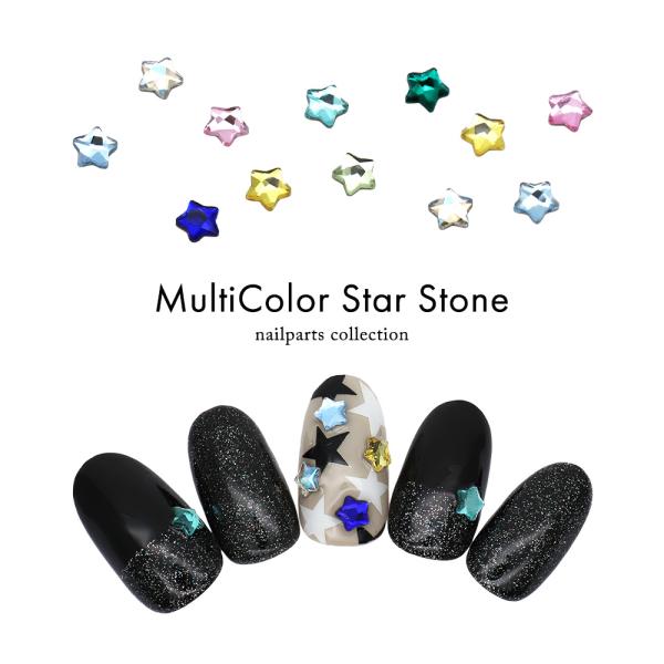 [ネコポス送料無料]ラインストーン マルチカラースターストーン  全3種 15個入り ガラス製 セル...