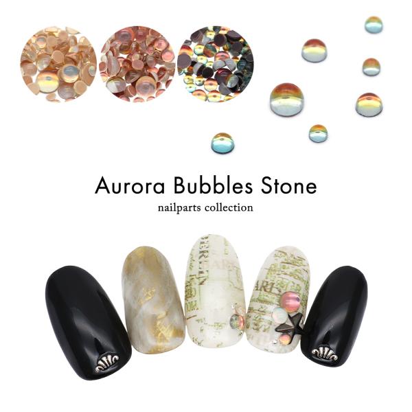 [ネコポス送料無料]ラインストーン オーロラバブルストーン 全3種　セルフネイル  ジェルネイル 推...