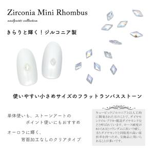 [ネコポス送料無料]ネイルパーツ ジルコニア製...の詳細画像1