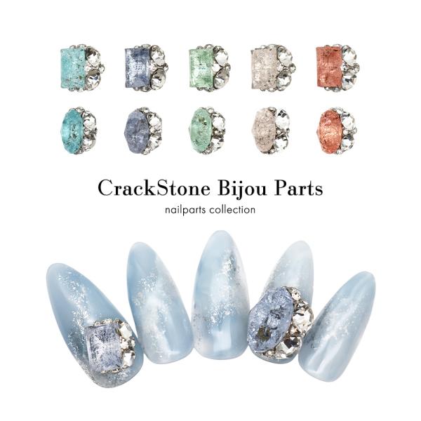 [ネコポス送料無料]ネイルパーツ クラックストーンビジューパーツ 全10種 2個入り セルフネイル ...
