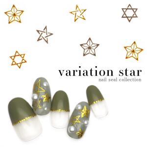 ネイルシール 星型 ゴールド シルバーの買取情報