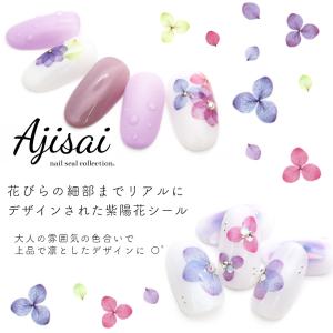 [ネコポス送料無料]ネイルシール 紫陽花シール...の詳細画像1