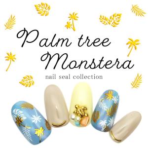 ネイルシール パームツリー ゴールドの高価買取価格