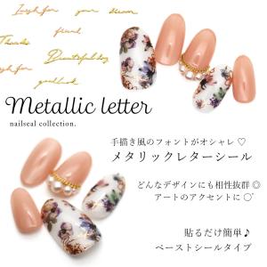ジェルネイル ネイルタウン ネイルシール メタ...の詳細画像1