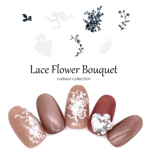 [ネコポス送料無料]ネイルシール レースフラワーブーケシール [KO99/KO98] [ホワイト 白...