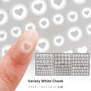 [ネコポス送料無料]ネイルシール バラエティーホワイトチークシール [ハート/蝶/星] 全3種　ジェルネイル