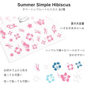 ジェルネイル ネイルタウン ネイルシール サマ...の詳細画像1