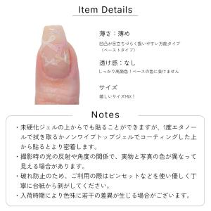 ジェルネイル ネイルタウン ネイルシール オー...の詳細画像3