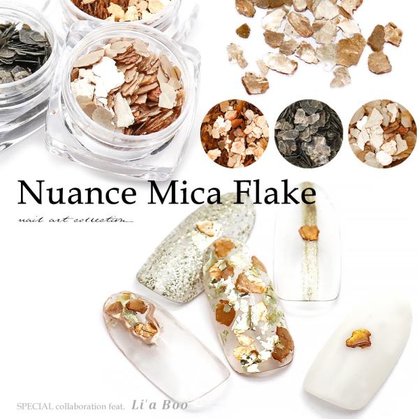 [ネコポス送料無料]ネイルアート Li'a Booコラボ商品 ニュアンスマイカフレーク 全3色  ジ...