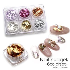 ネイルアート 箔 6色セット 送料無料の買取情報