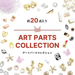2024福袋 アートパーツセット 約20袋入り セルフネイル  ジェルネイル
