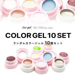 ジェルネイル ネイルタウン [アウトレット品]...の詳細画像1
