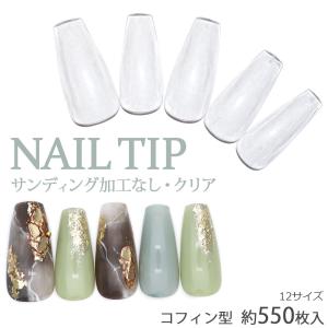 [ネコポス] ネイルチップ コフィン型 サンディング加工なし