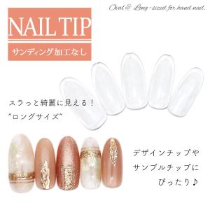 ジェルネイル ネイルタウン ネイルチップ オー...の詳細画像1