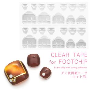 ジェルネイル両面テープ 24枚入りの高価買取価格
