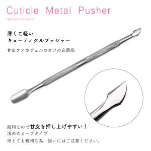 ジェルネイル ネイルタウン ネイルツール キュ...の詳細画像1
