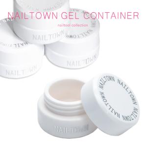 [ネコポス]ネイルツール NAILTOWN GEL コンテナ セルフネイル