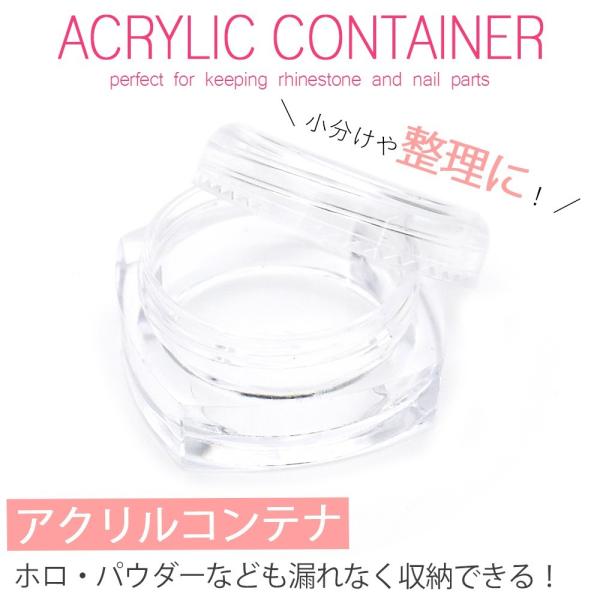 [ネコポス送料無料]ネイルツール 収納ケース アクリルコンテナ クリア  ジェルネイル