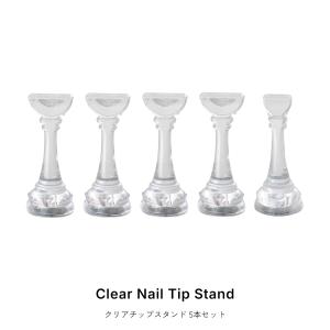 [送料無料]ネイルツール クリアチップ 5本の買取情報