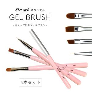 iro gel ジェルネイル スターターキット 宅配便送料無料】UV/LED両対応 新型ハイパワーライト付き ジェル