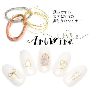 [ネコポス]アートワイヤー [ゴールド/シルバー/ピンクゴールド]0.2mm×1m