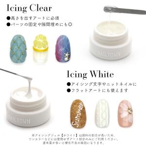 ジェルネイル アイシングジェル ネイルタウン ...の詳細画像3