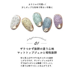 ジェルネイル カラージェル ネイルタウン サン...の詳細画像2