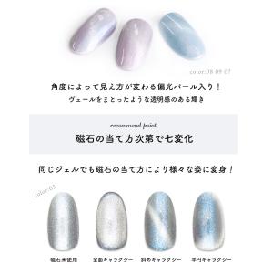ジェルネイル マグネットネイル ネイルタウン ...の詳細画像3