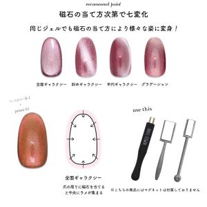 ジェルネイル マグネットネイル ネイルタウン ...の詳細画像3
