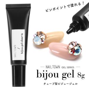 ネイルタウンジェル チューブタイプ8gの買取情報