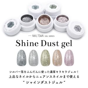 ジェルネイル ラメ グリッター ネイルタウン ...の詳細画像1