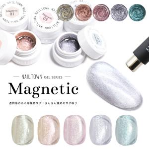 マグネットネイル ジェルネイル 5色の買取情報