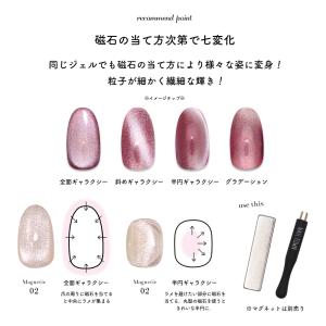 ジェルネイル マグネットネイル ネイルタウン ...の詳細画像3