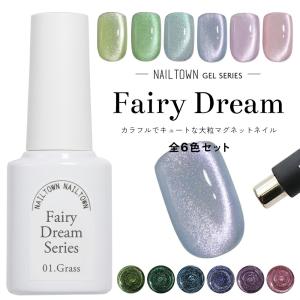 マグネットネイル フェアリードリーム全色の高価買取価格