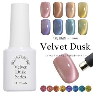 ネイルタウンジェル マグネットネイル 全8色の買取情報