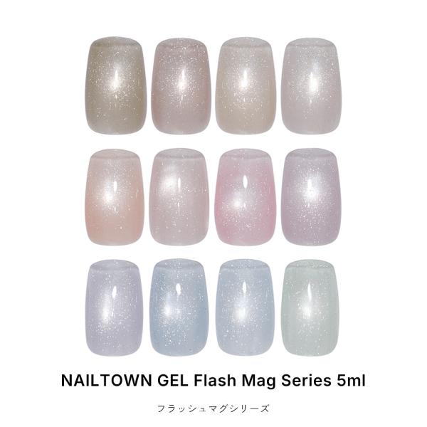 [ネコポス送料無料]マグネットネイル ネイルタウンジェル ポリッシュタイプ フラッシュマグシリーズ ...