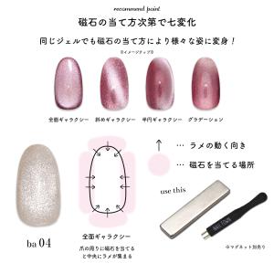 [アウトレット品・生産終了]マグネットネイル ...の詳細画像4