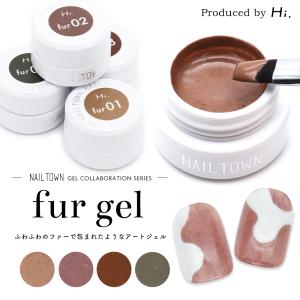 emena エメナ Fur gel ファージェル 4g 全6色［0006〜0011］繊維入り