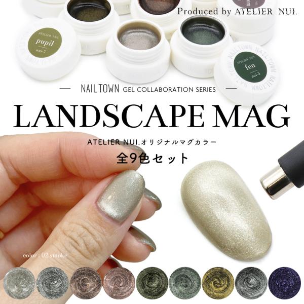 ジェルネイル ポリッシュ マグネットネイル ネイルタウン マグネイル コラボジェル ATELIER ...