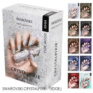 Swarovski ラインストーン パーツの商品一覧 ネイルアート ネイル コスメ 美容 ヘアケア 通販 Yahoo ショッピング