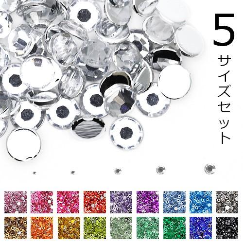 [ネコポス送料無料]5サイズSET高級アクリルラインストーン(ラウンド) セルフネイル  ジェルネイ...