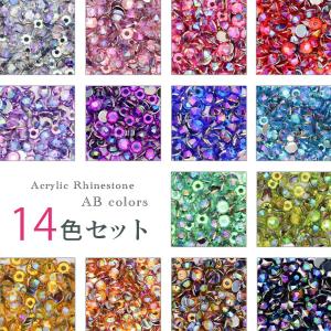 全色セット♥高分子ストーン ３mm／デコパーツ ネイル デコうちわ セルフネイル ラインストーン 高分子ストーン うちわデコ ネイルパーツ 樹脂 (ライト