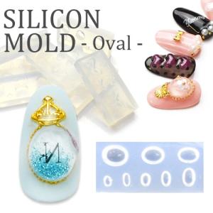 ネコポス送料無料]3Dシリコンモールド[ラウンド]ジェルで作る自分だけ