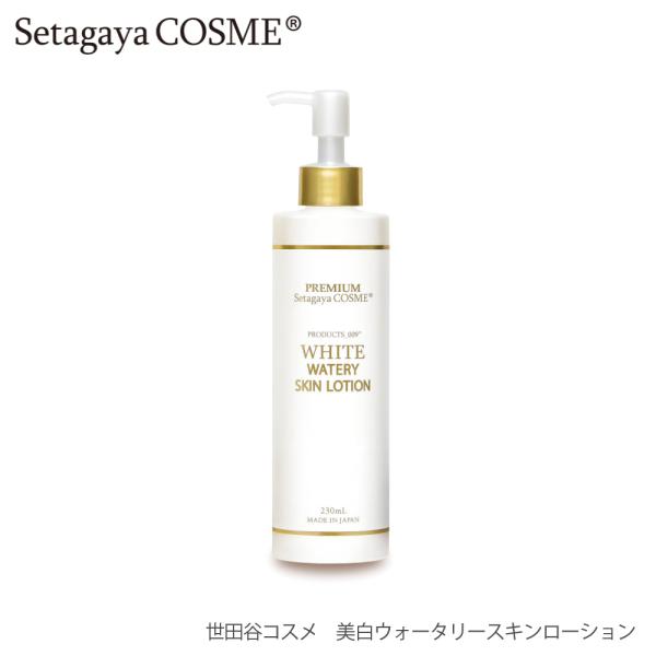 [宅配便限定] 世田谷コスメ 美白ウォータリースキンローション ギフト 母の日