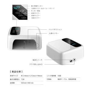 [ネコポス送料無料]ネイルツール UV/LED...の詳細画像4