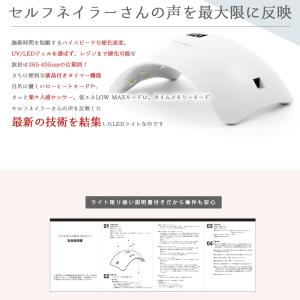 ネイルツール UV/LED両対応 36w LE...の詳細画像3